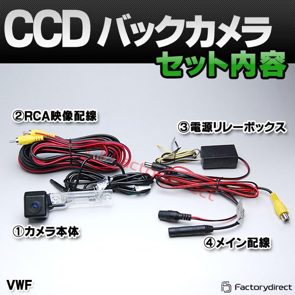 Amazon.co.jp: ファクトリーダイレクト バックカメラ rc-vwf04 Golf